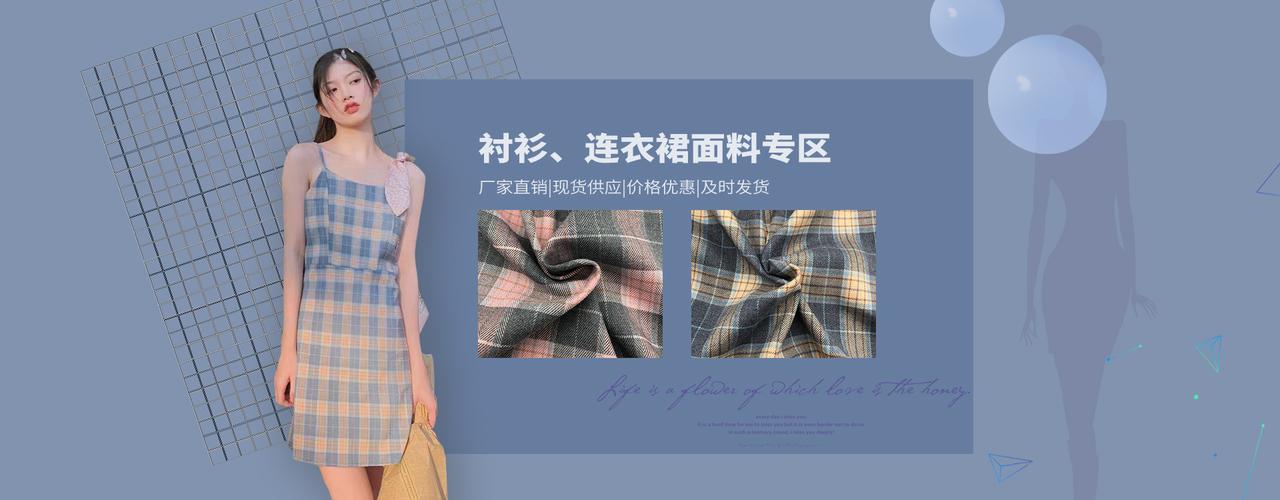 绍兴与寻纺织品店铺推荐