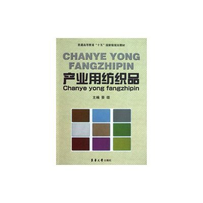 产业用纺织品图片-